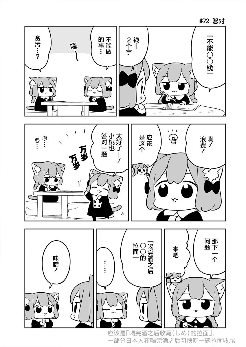 第12话 第7页