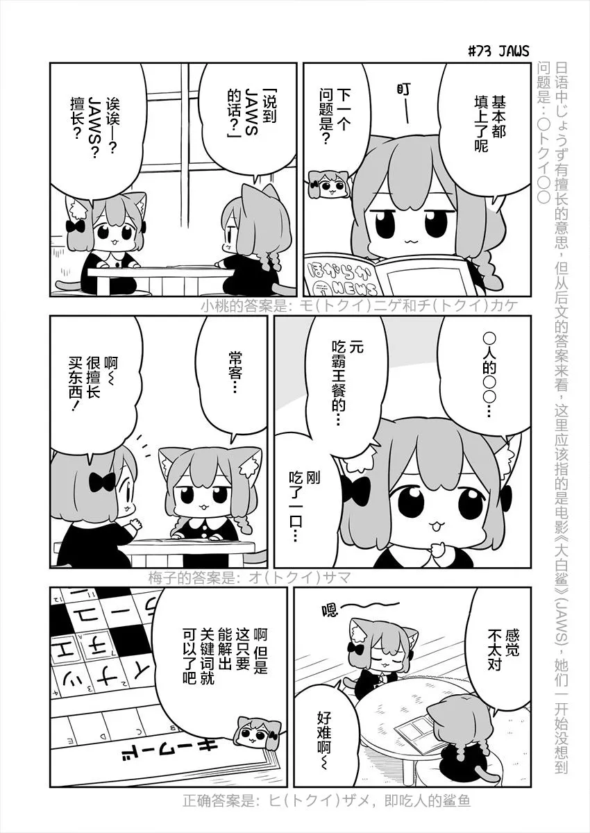 第12话 第8页