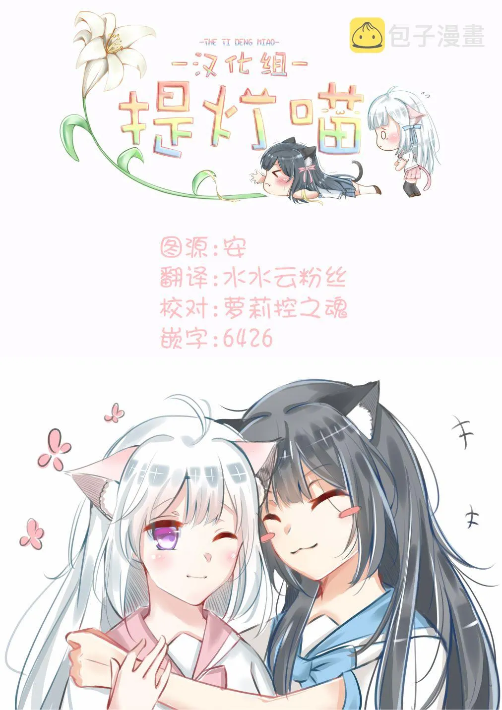 第12话 第12页