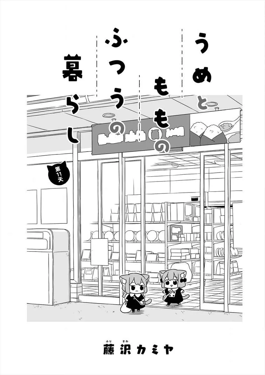 第11话 第1页