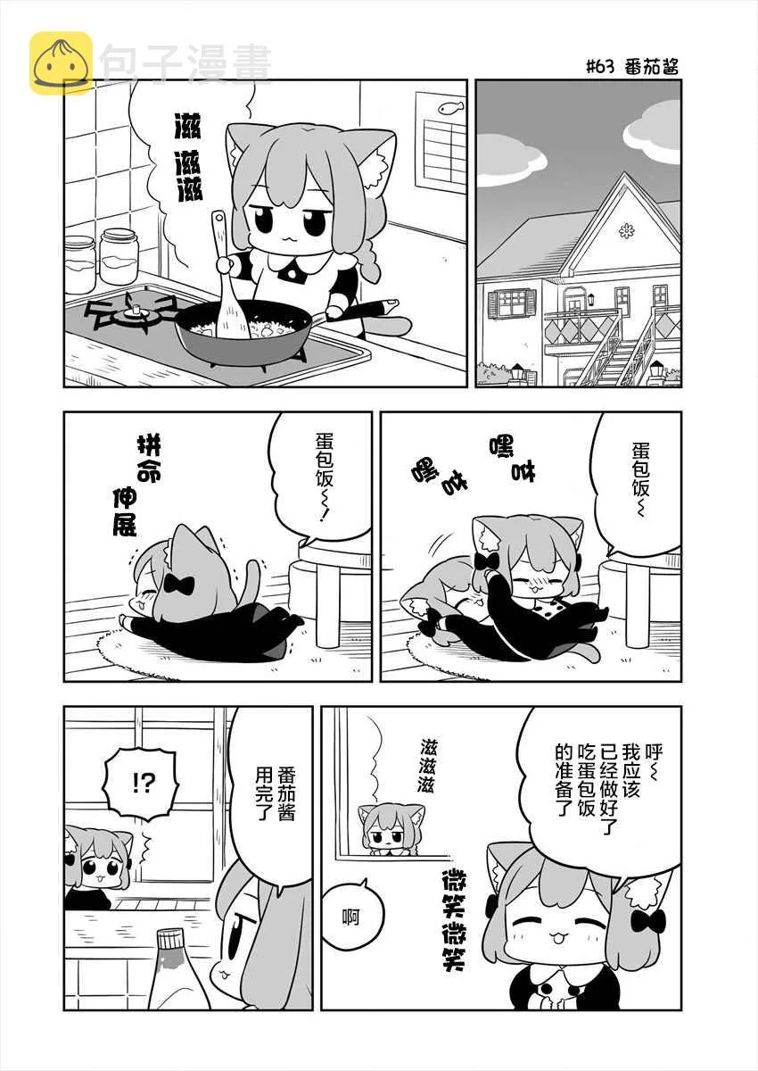 第11话 第2页