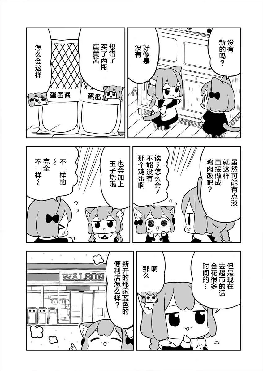 第11话 第3页