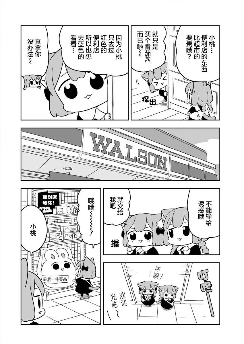第11话 第4页