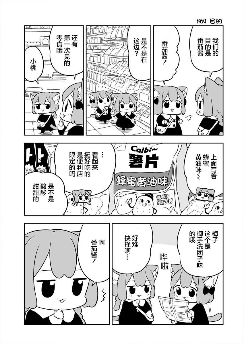 第11话 第5页