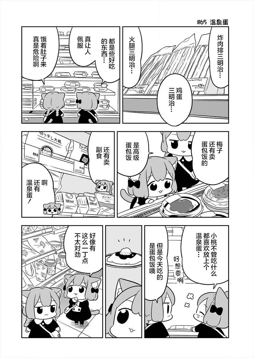 第11话 第6页