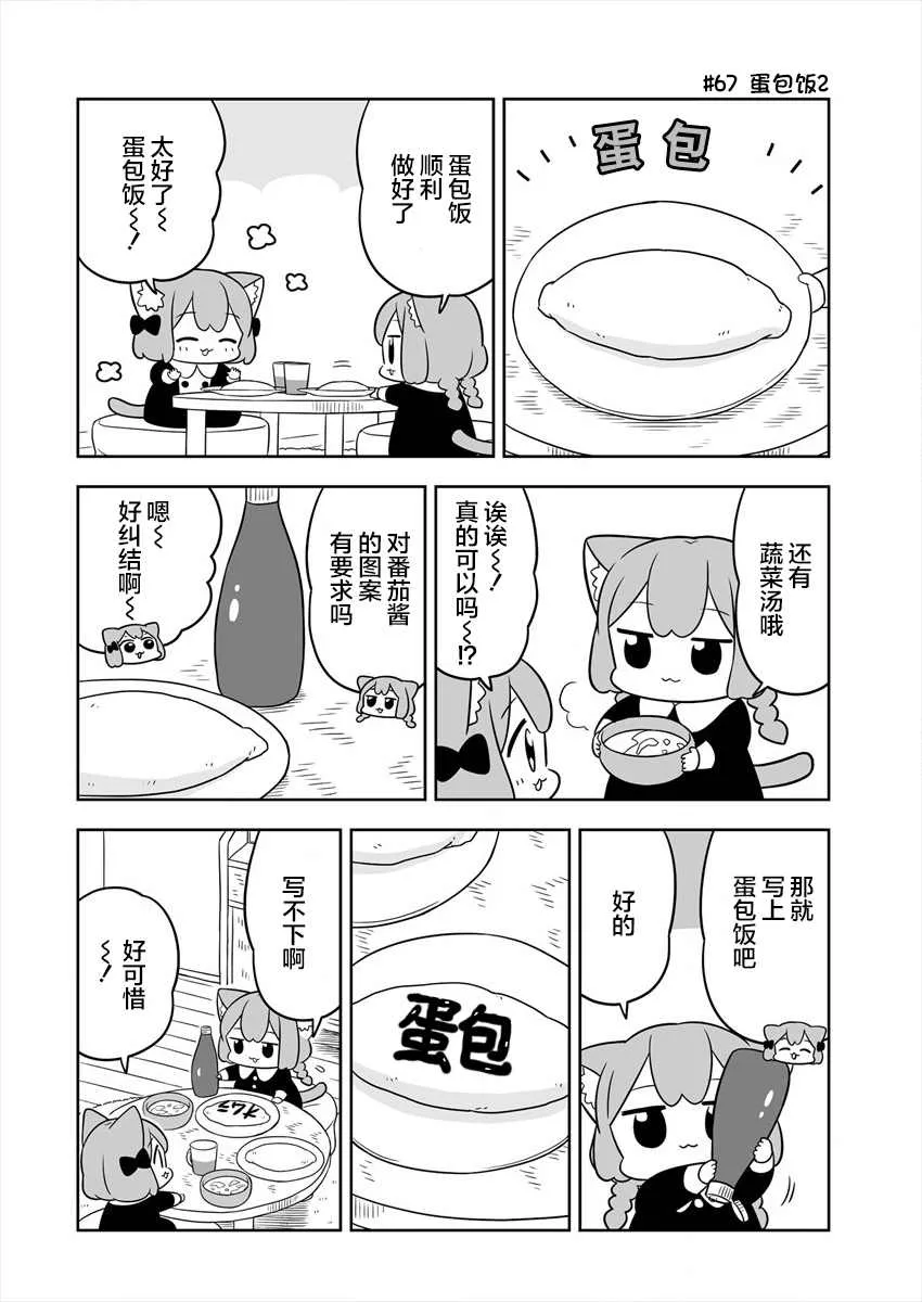第11话 第8页