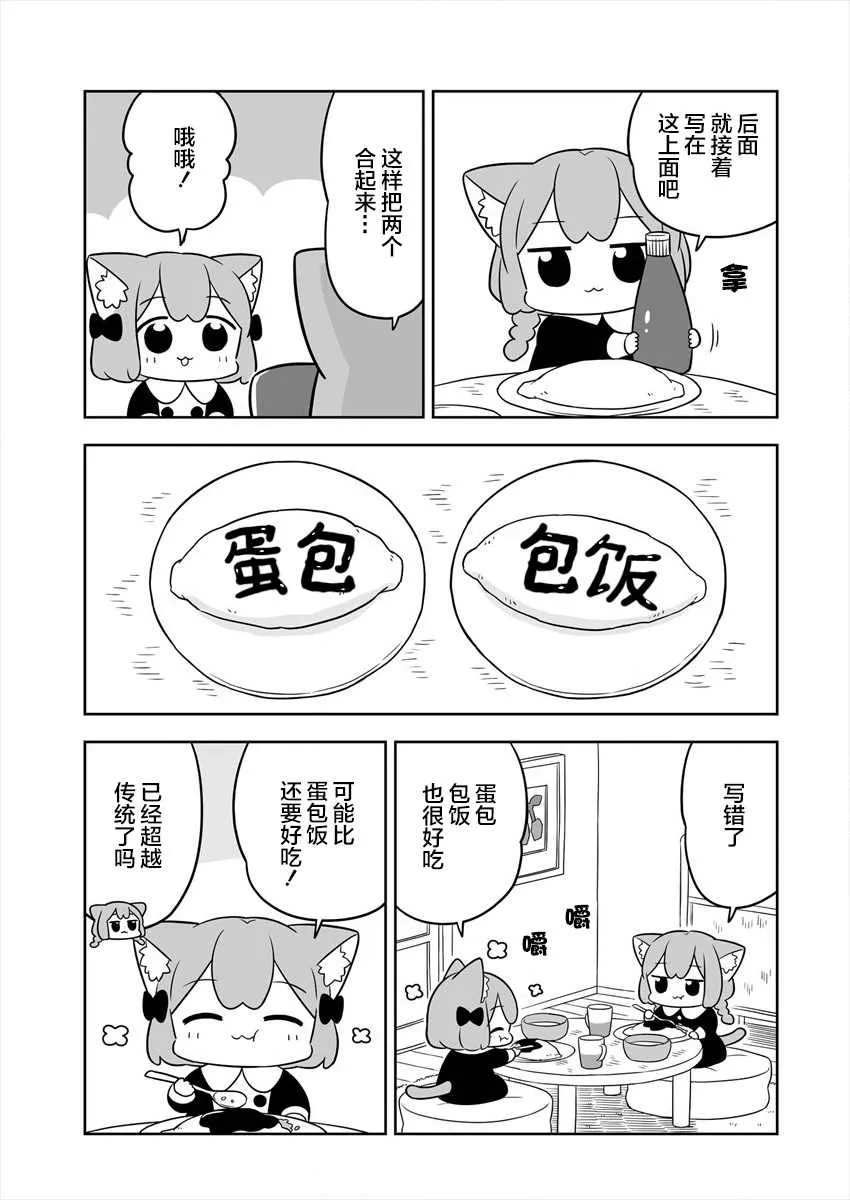第11话 第9页