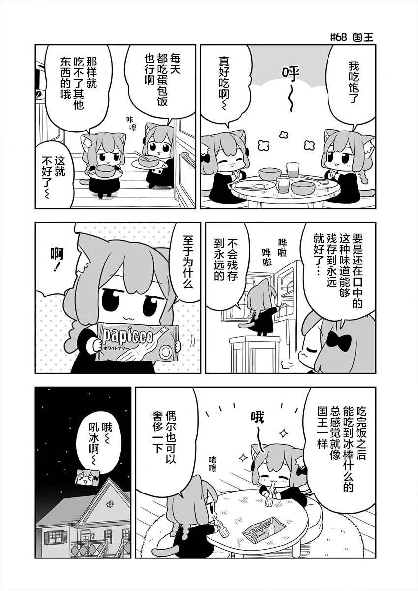 第11话 第10页