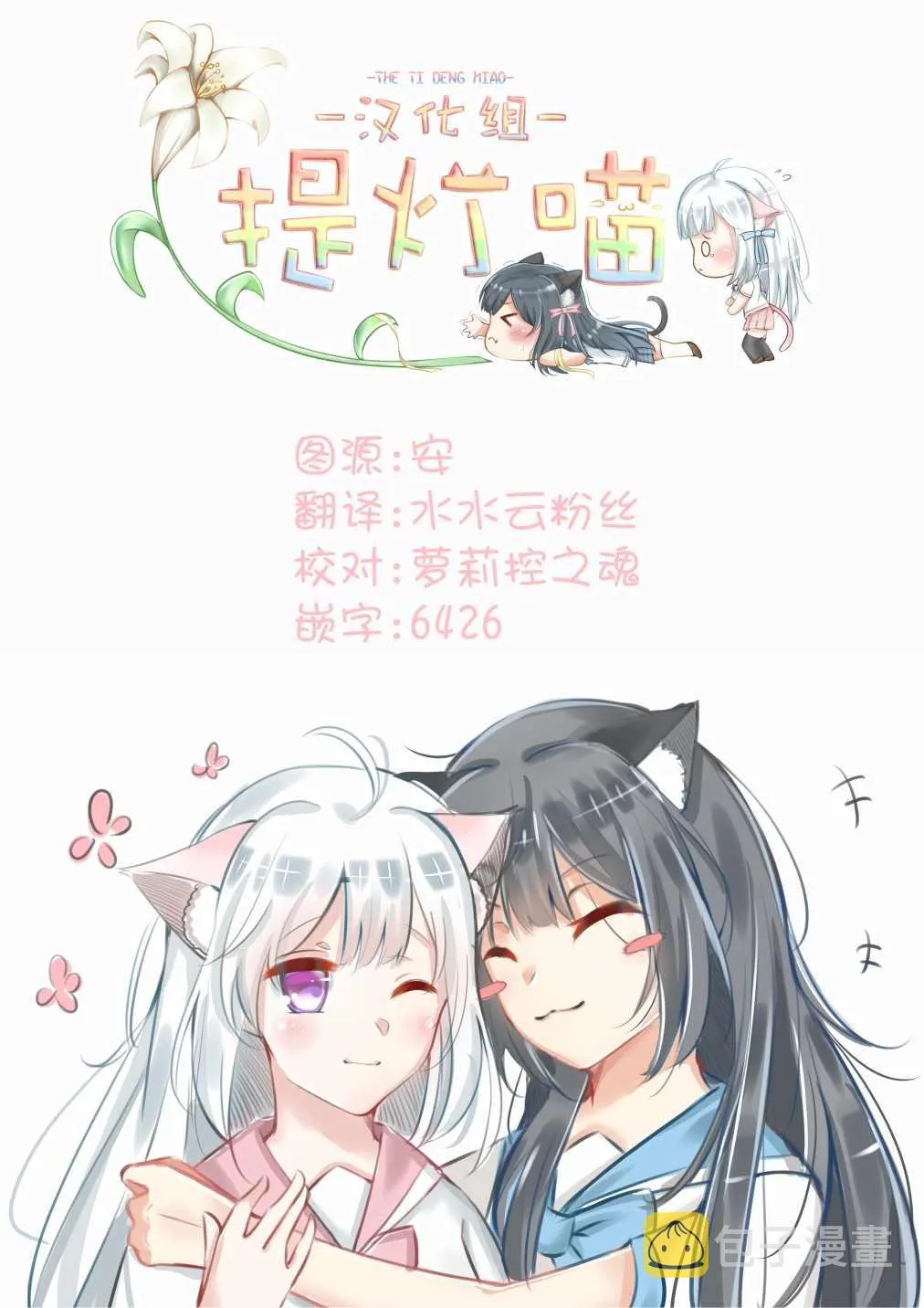 第11话 第11页