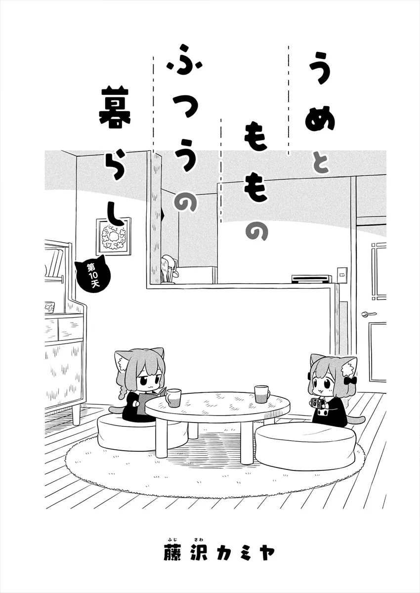 第10话 第1页