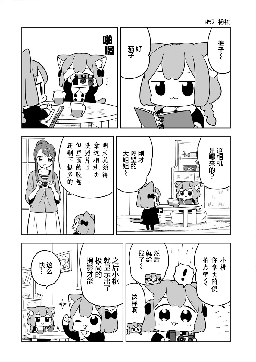 第10话 第2页