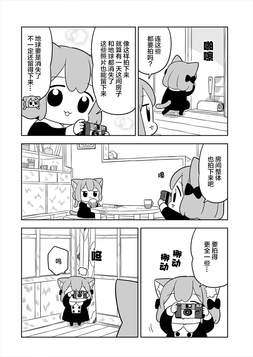 第10话 第4页