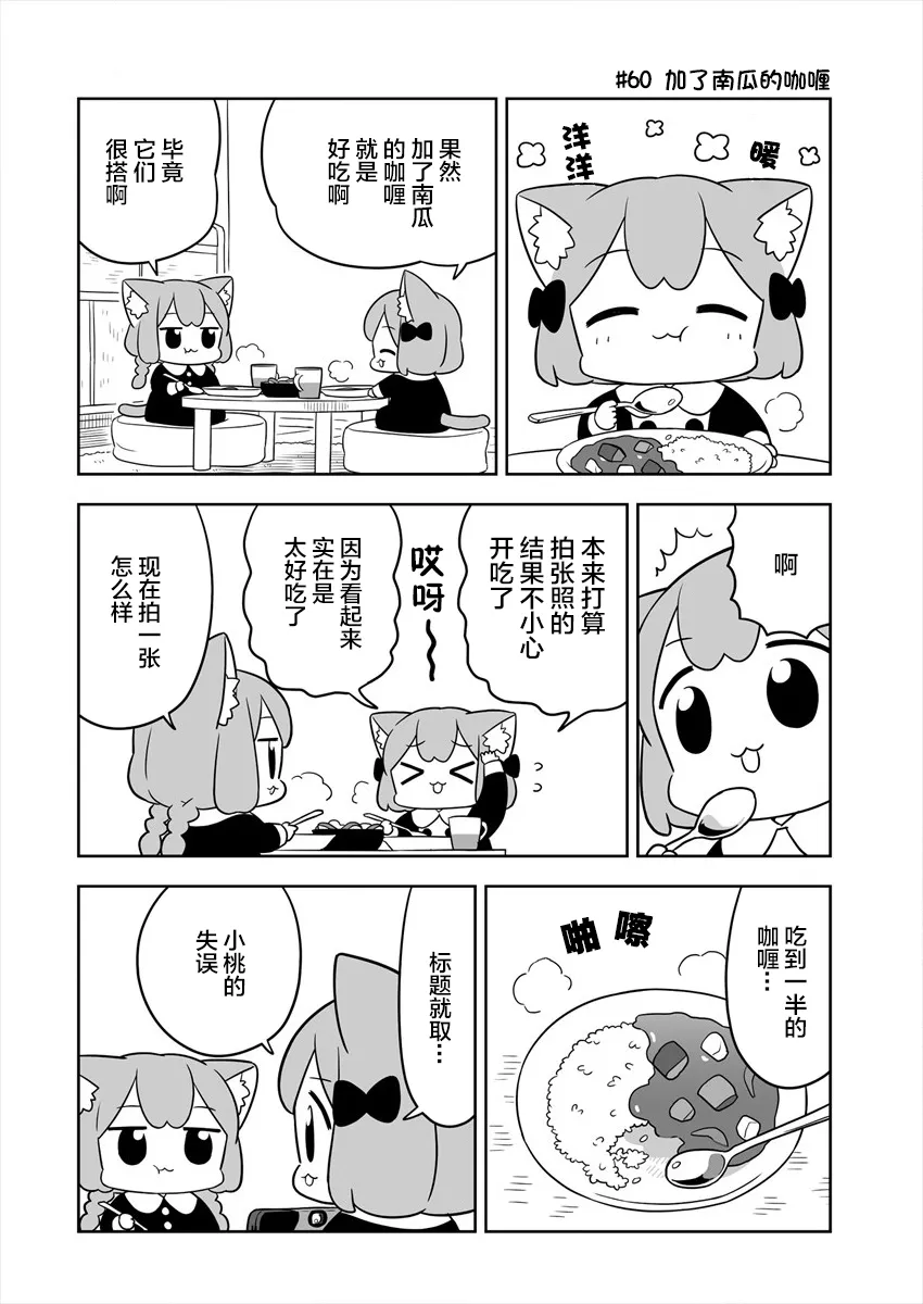 第10话 第6页
