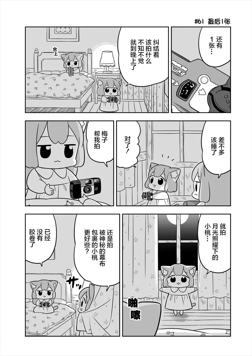 第10话 第7页