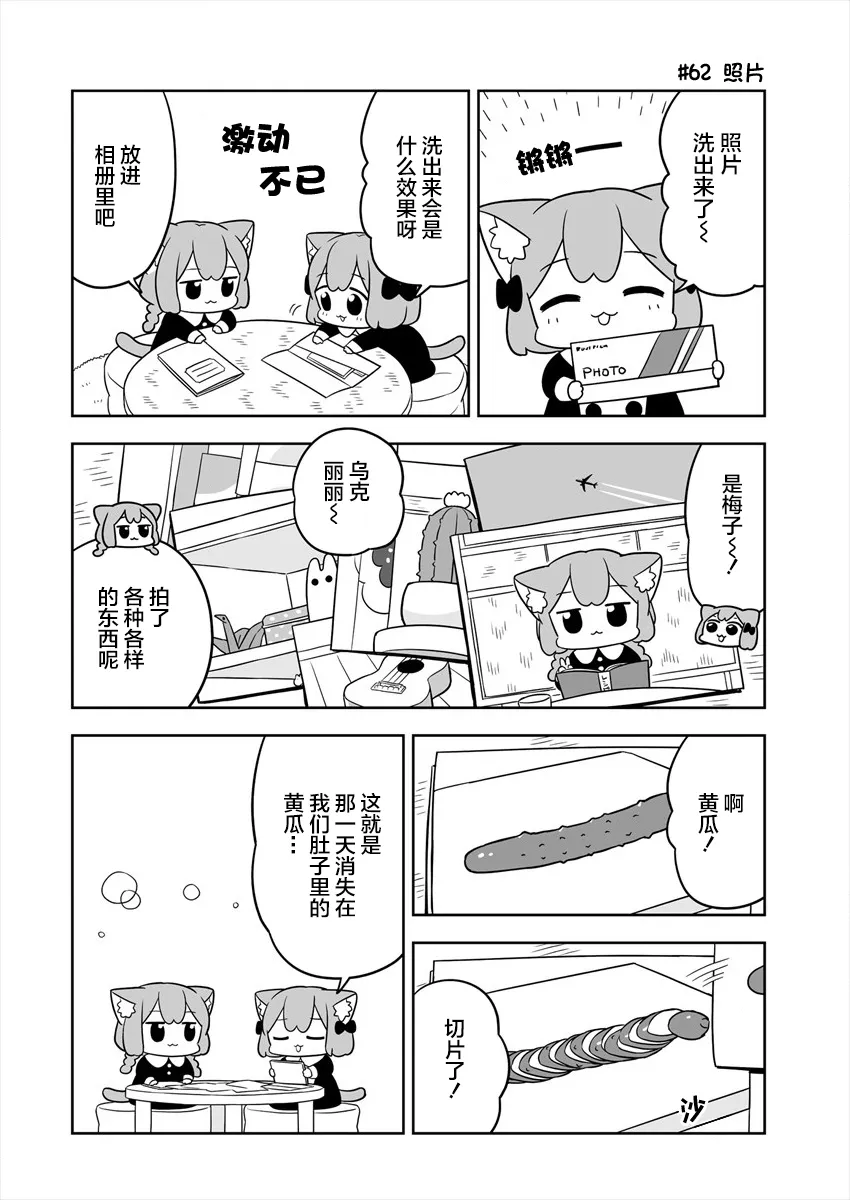 第10话 第8页