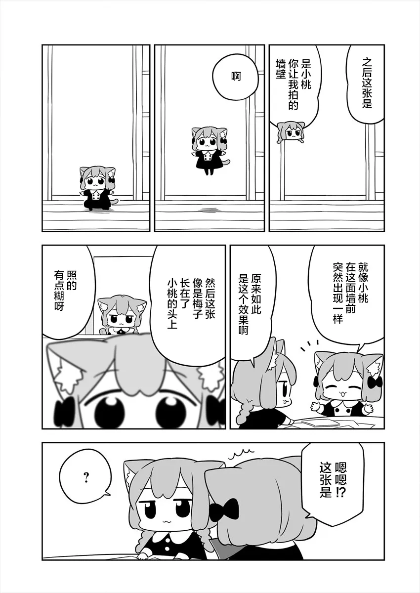 第10话 第9页