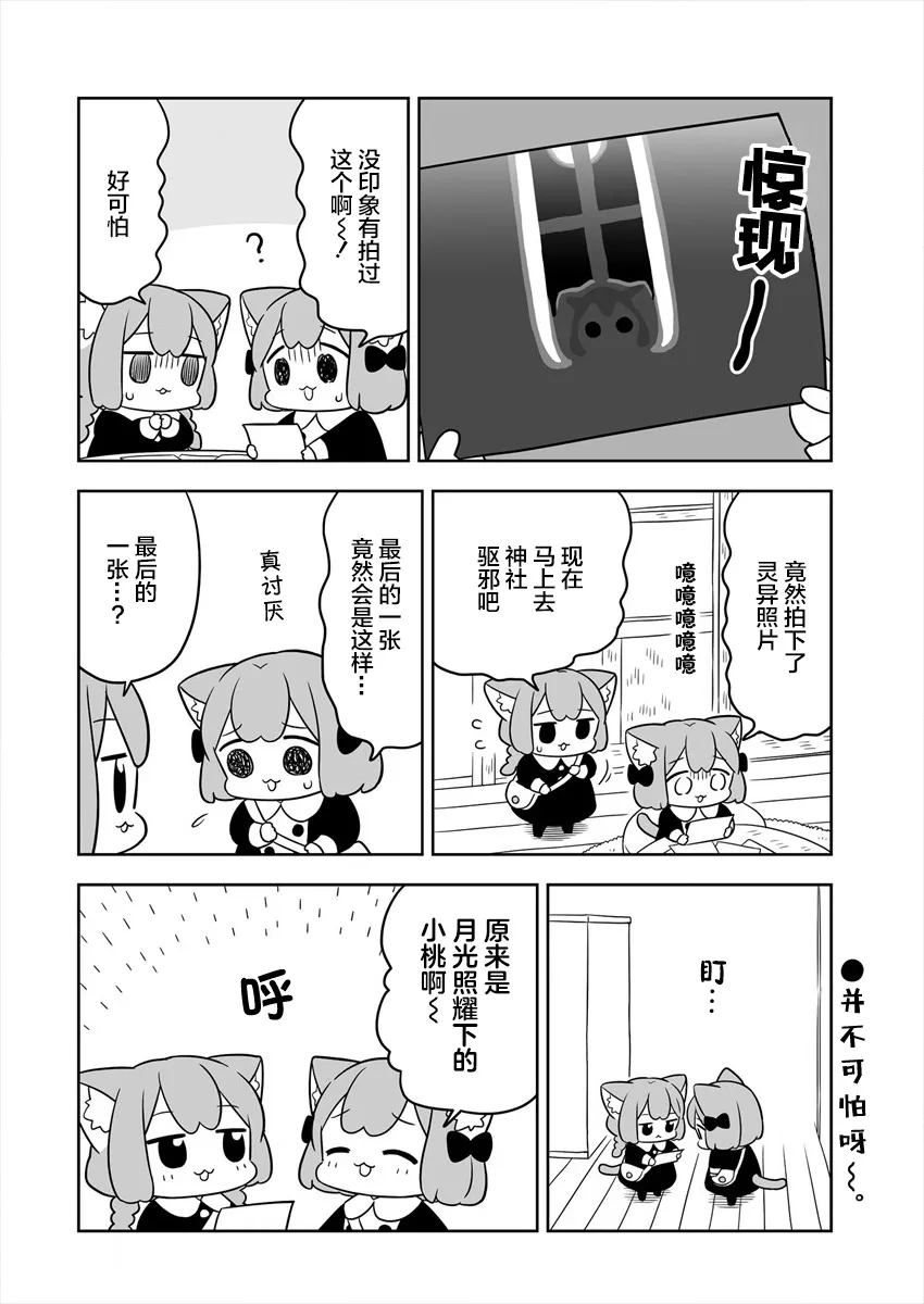 第10话 第10页