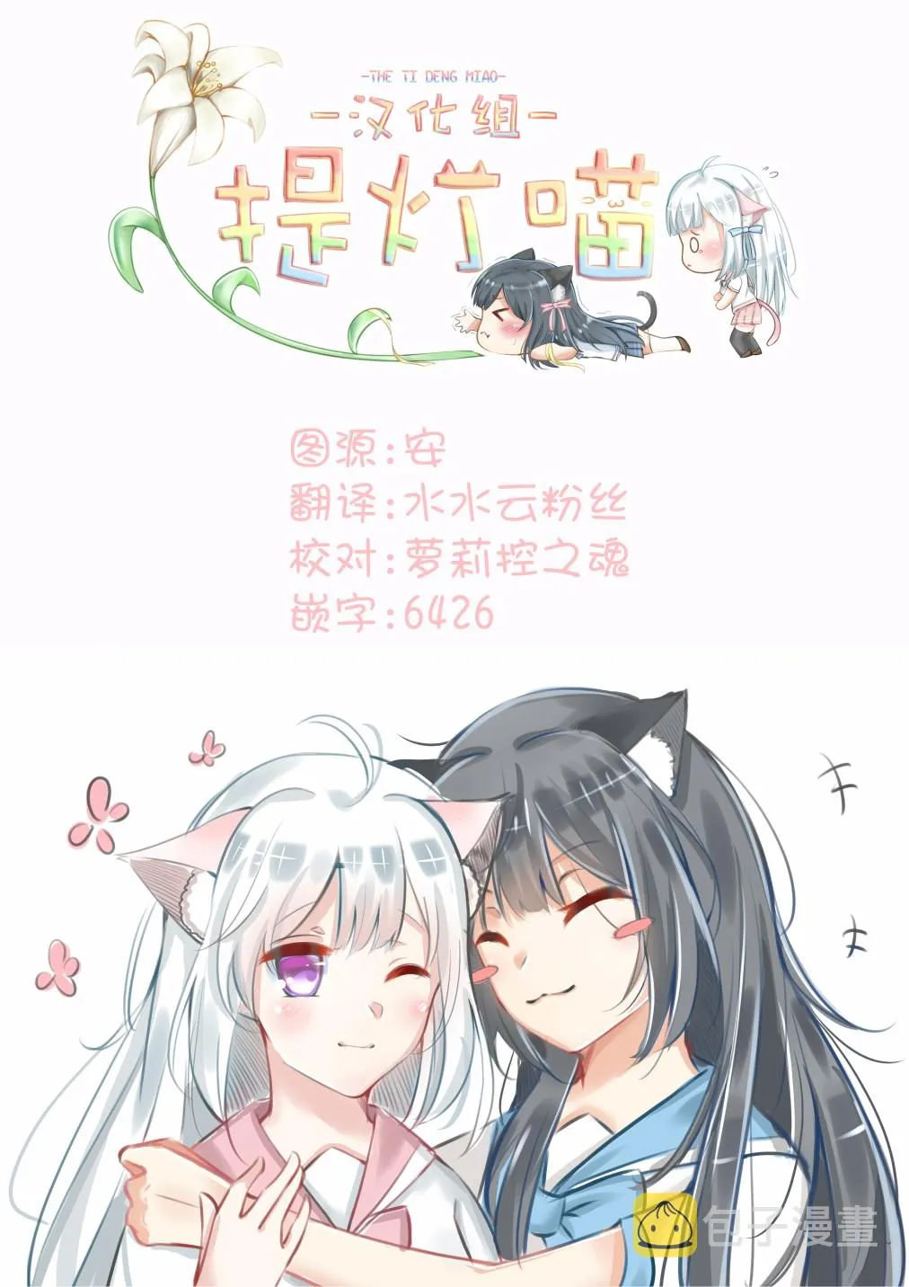 第10话 第11页