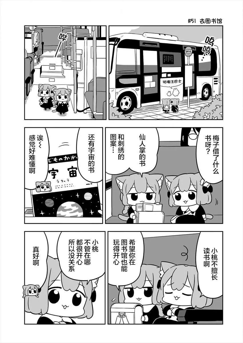 第09话 第3页