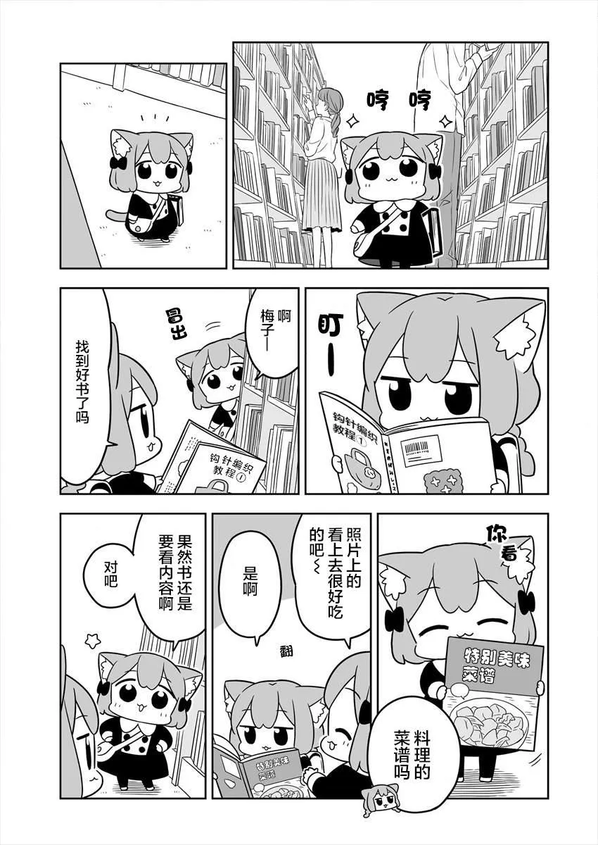 第09话 第7页