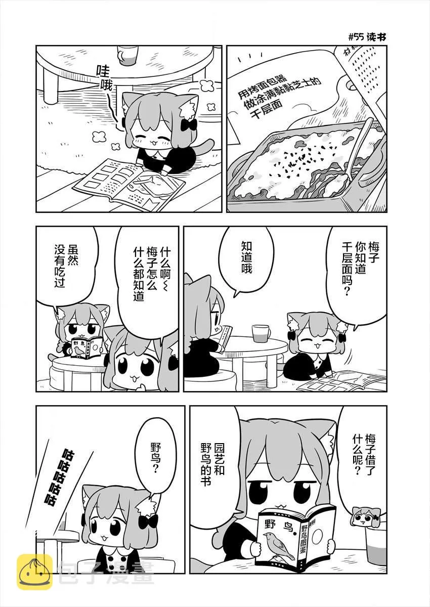 第09话 第8页