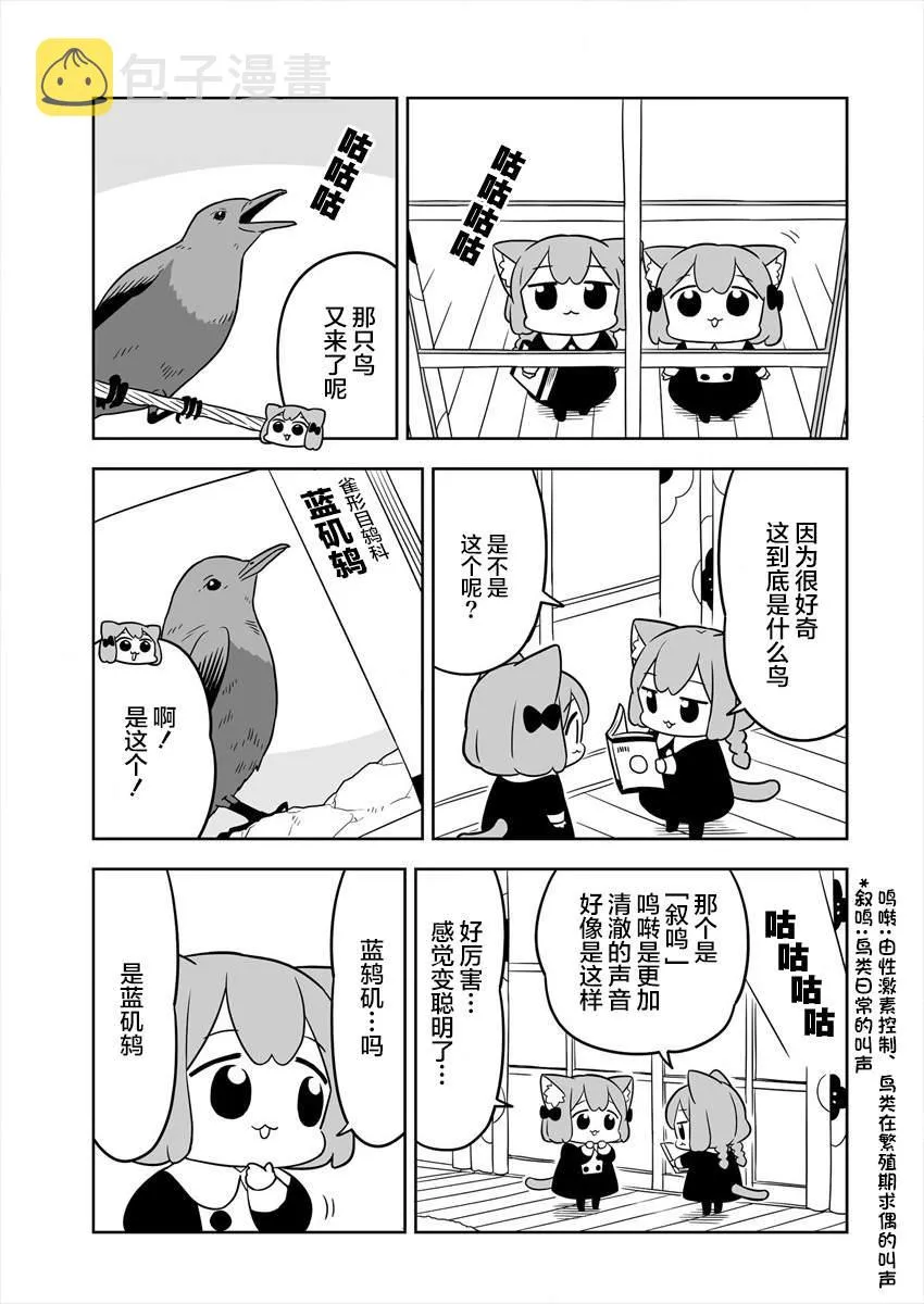 第09话 第9页