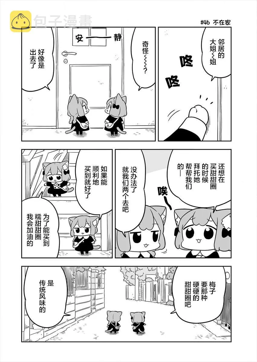 第08话 第2页