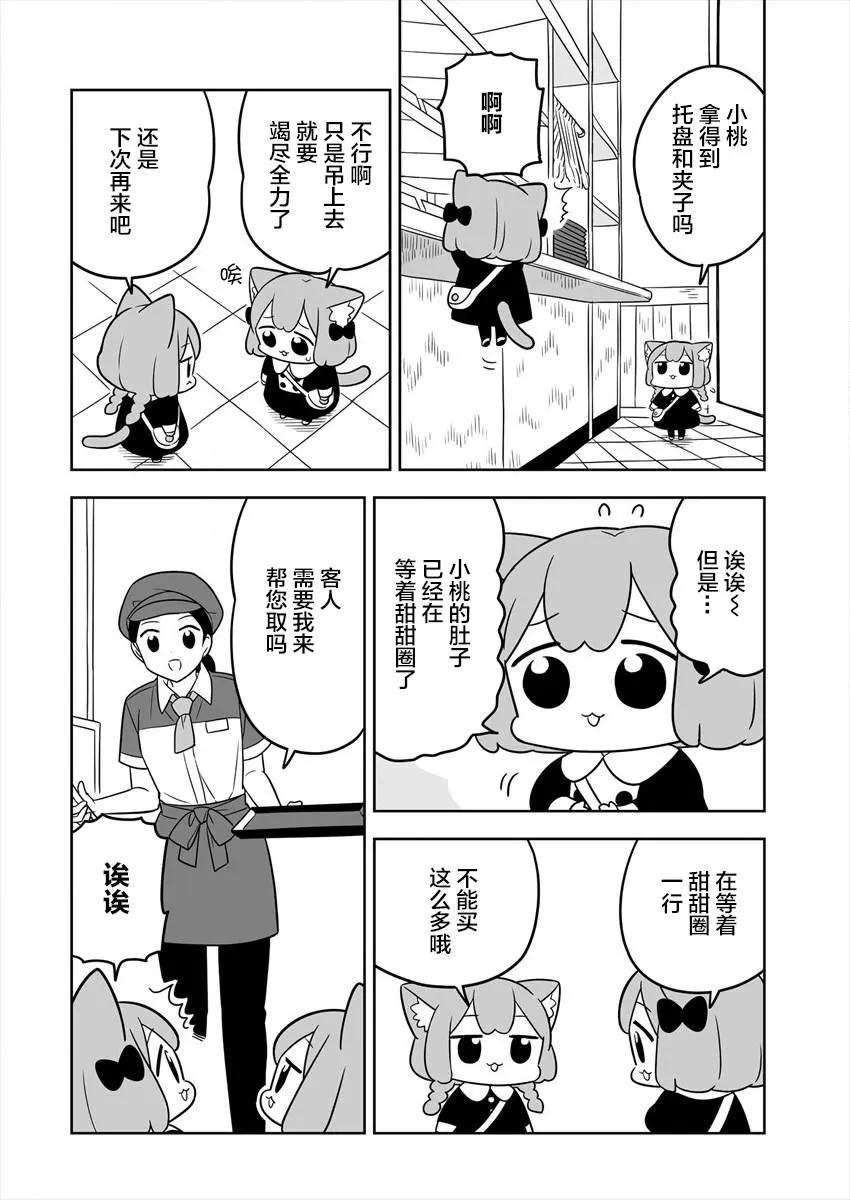 第08话 第4页