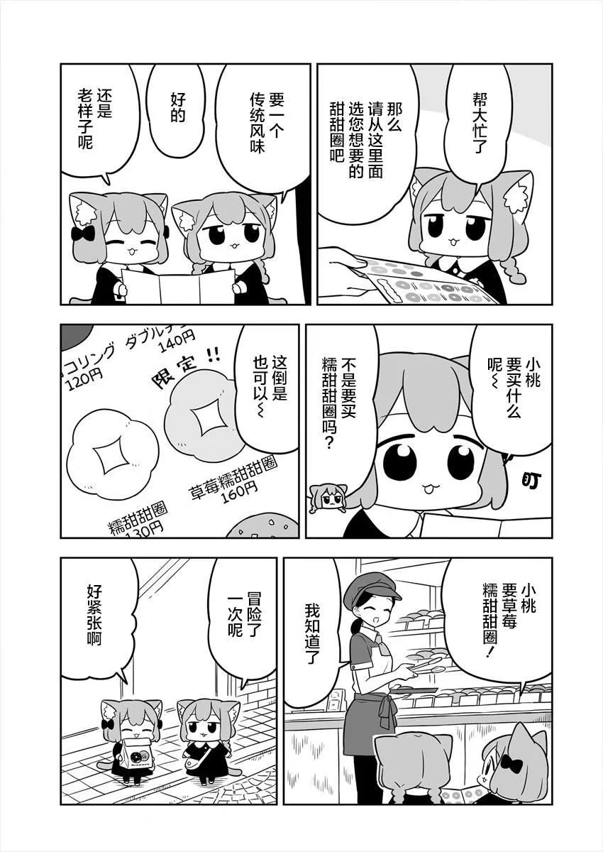 第08话 第5页