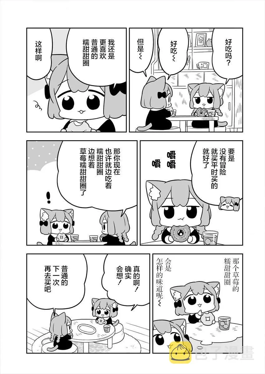 第08话 第7页