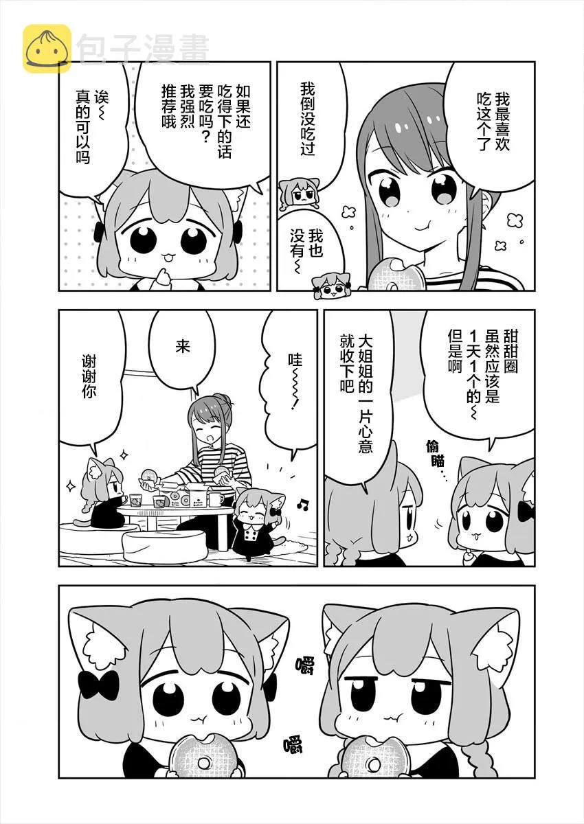 第08话 第9页