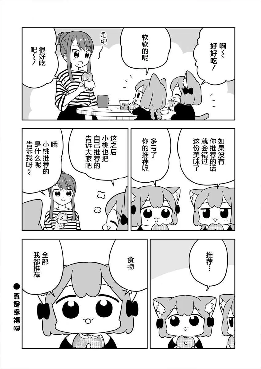第08话 第10页