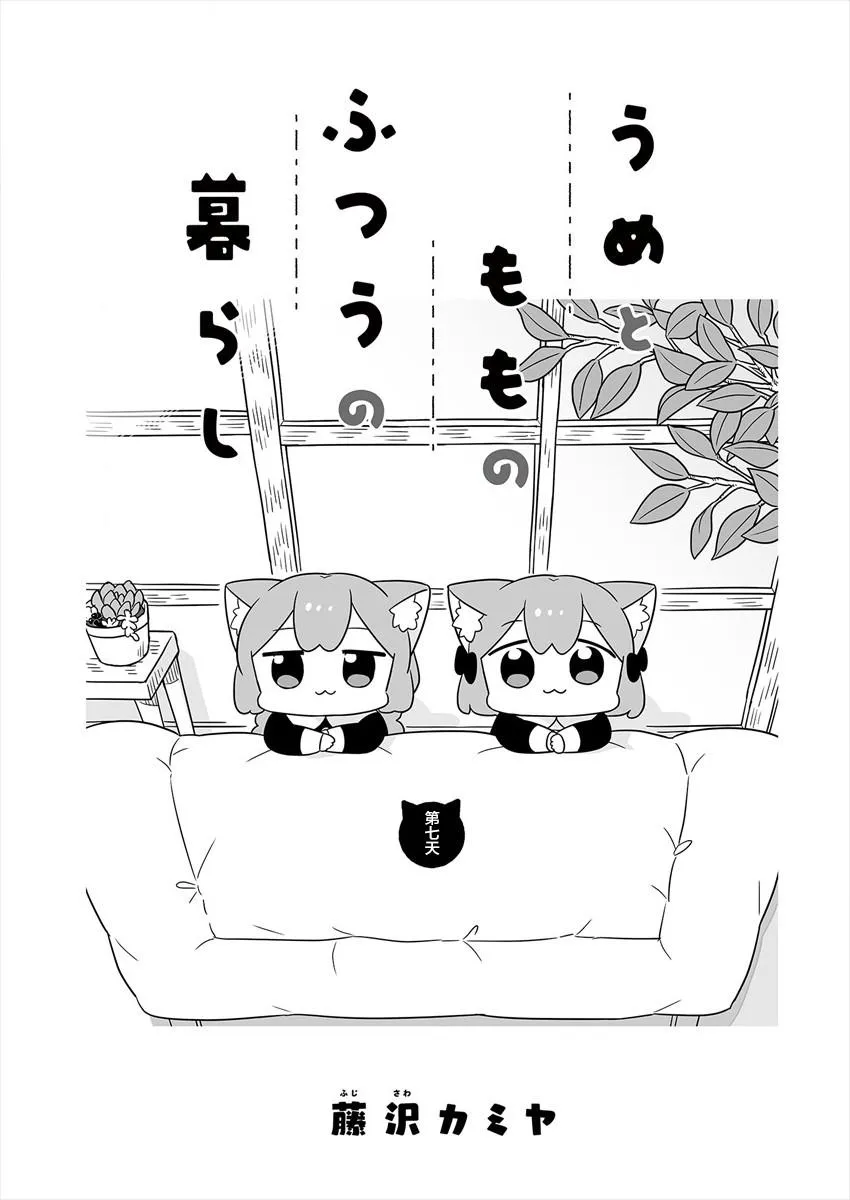 第07话 第1页