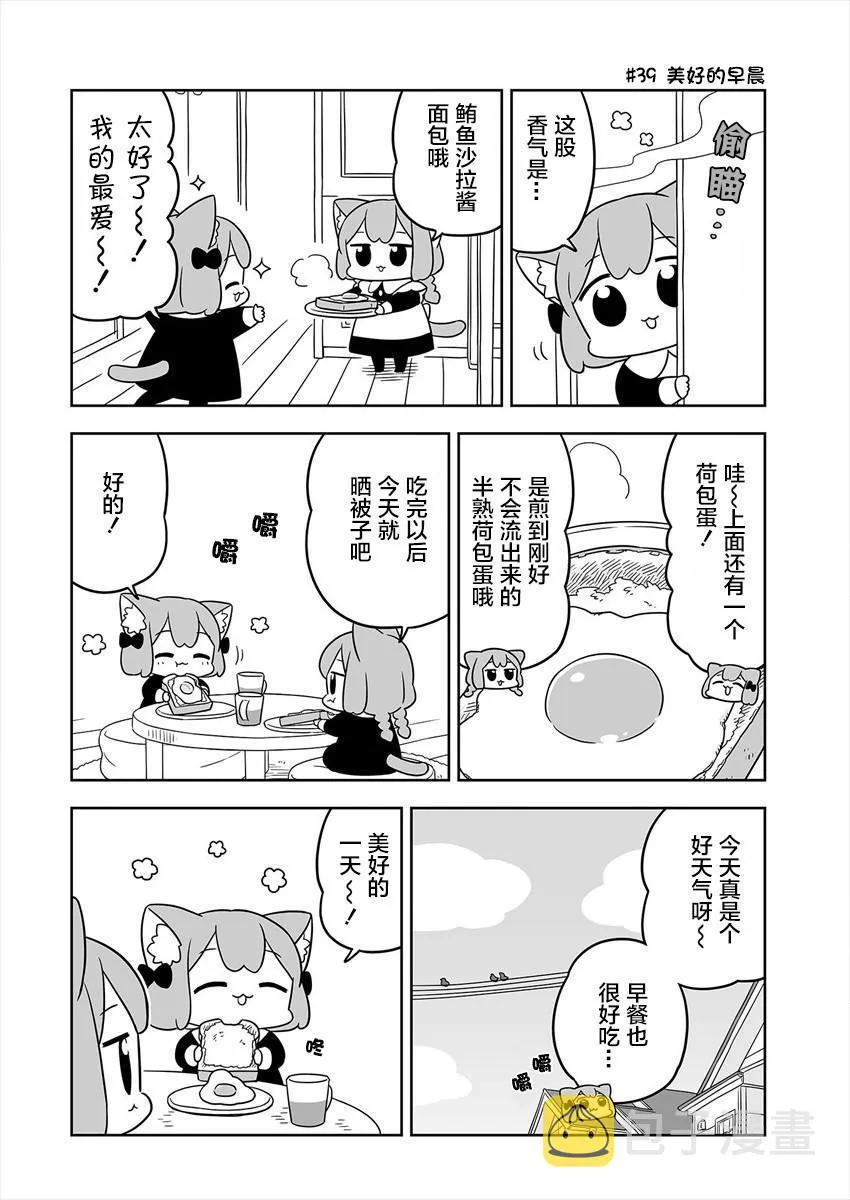 第07话 第2页
