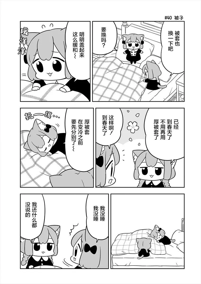第07话 第3页