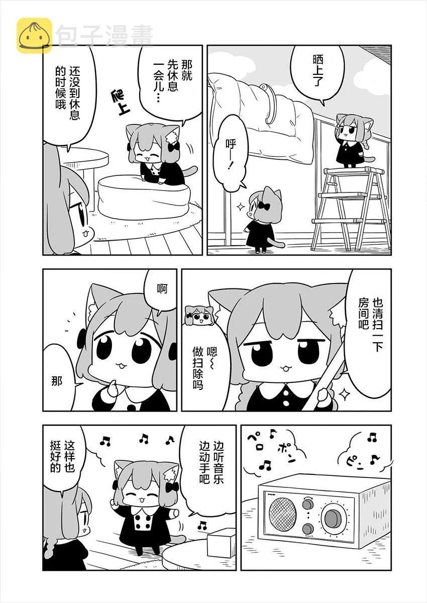 第07话 第5页
