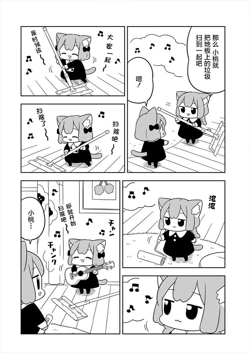 第07话 第6页
