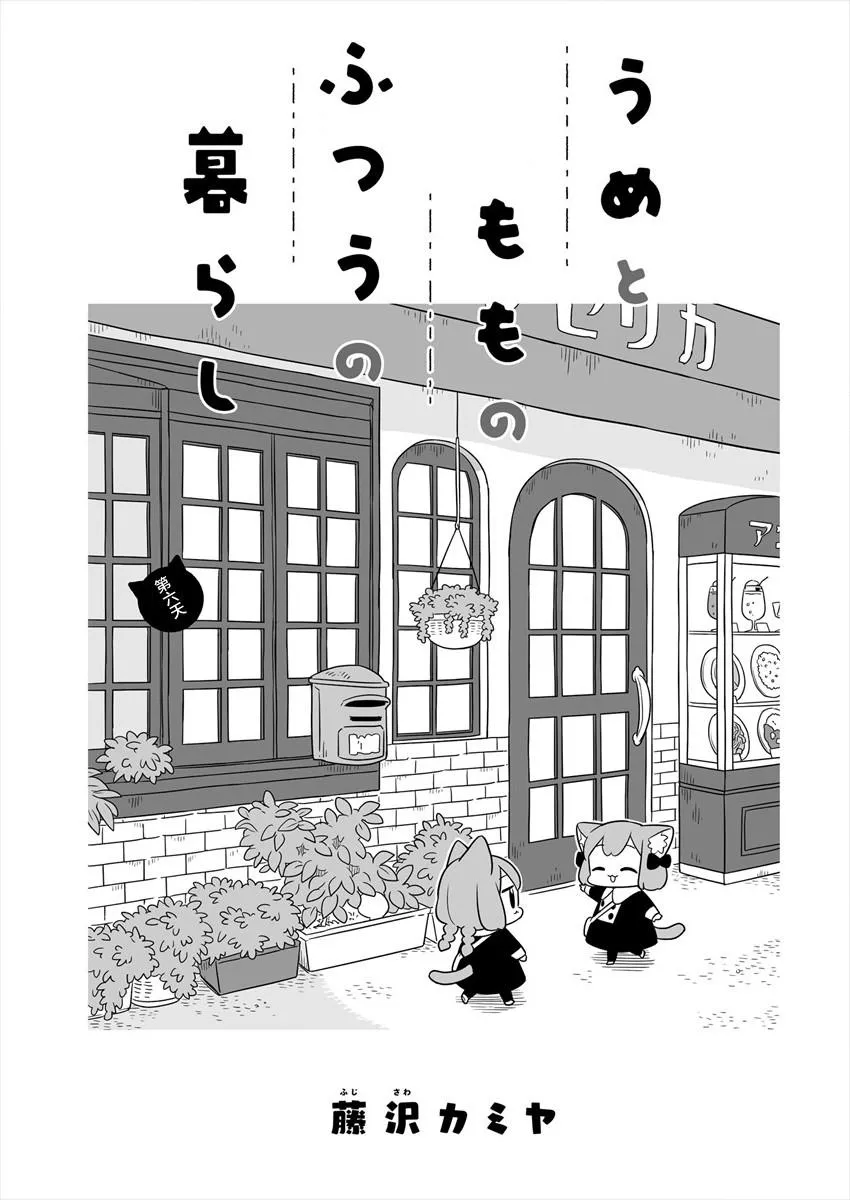 第06话 第1页