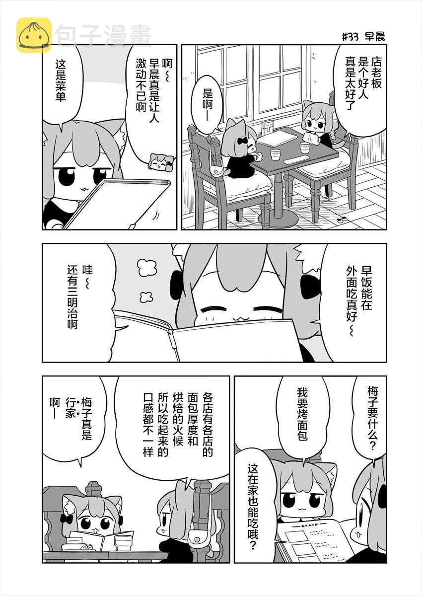 第06话 第3页