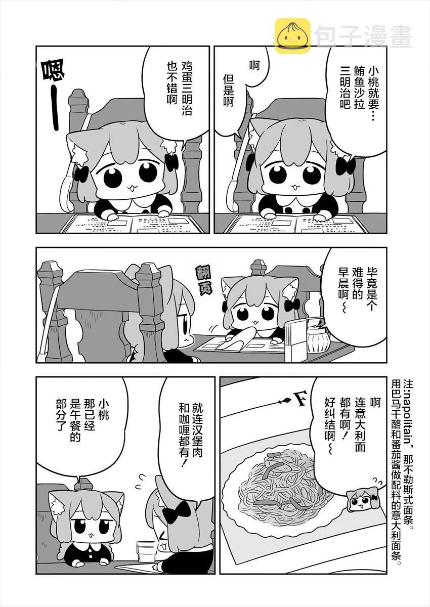 第06话 第4页