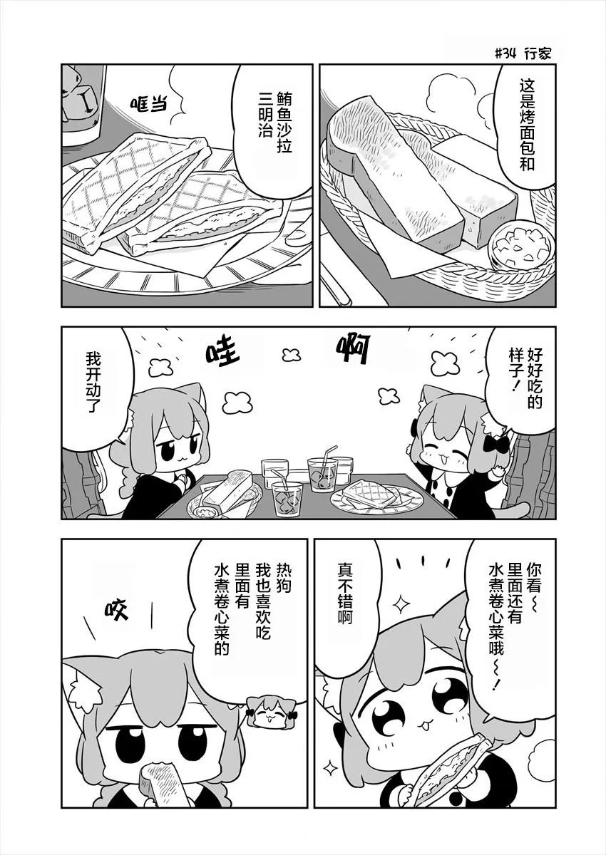 第06话 第5页