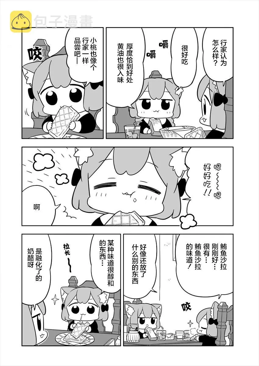 第06话 第6页