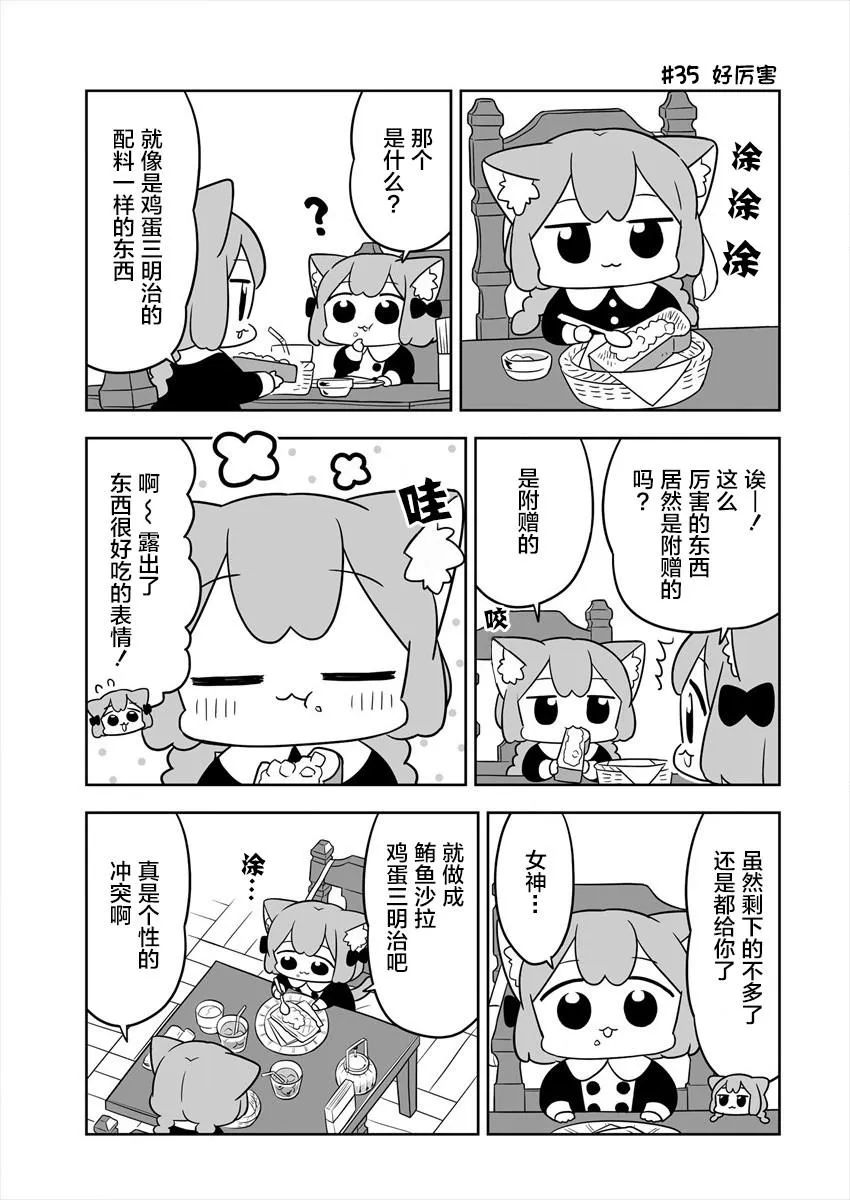 第06话 第7页