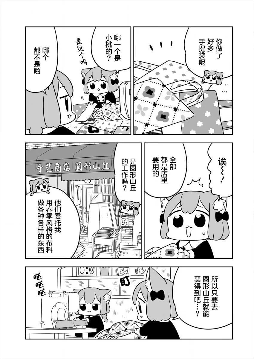 第05话 第3页