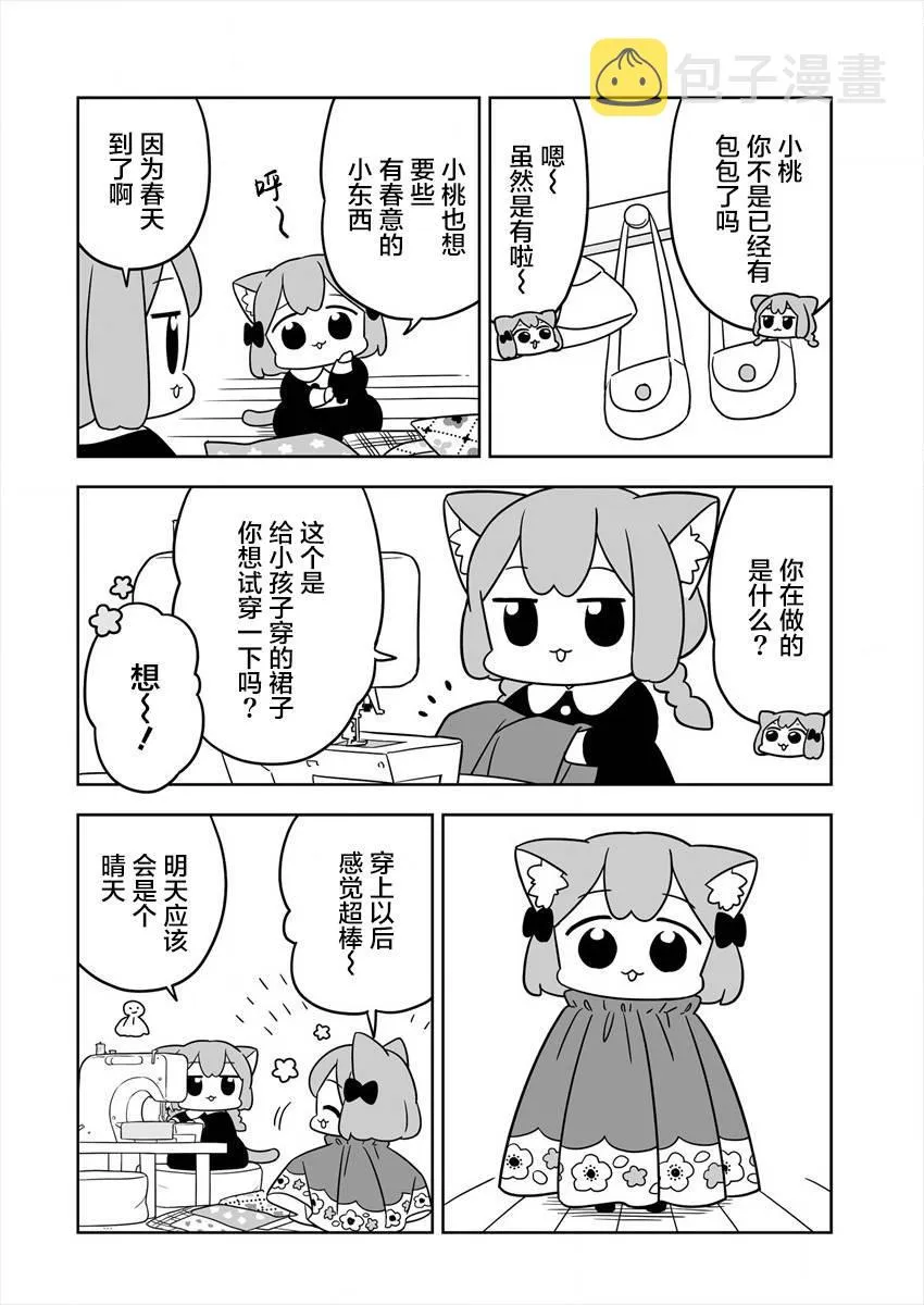 第05话 第4页