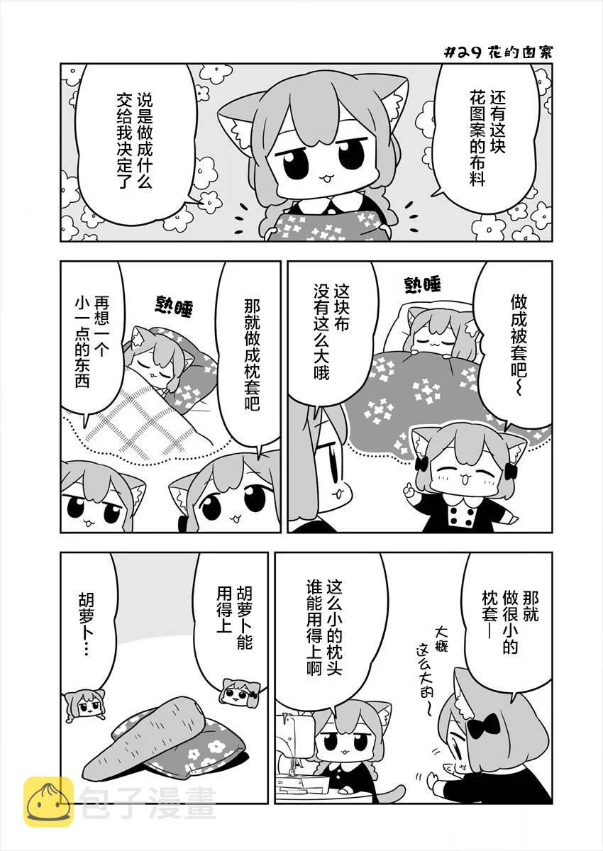 第05话 第7页