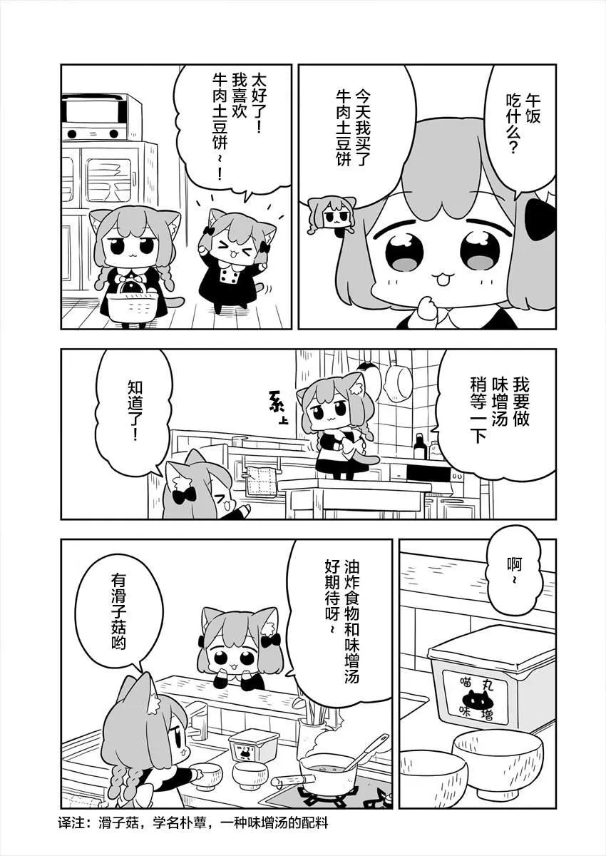 第01话 第3页
