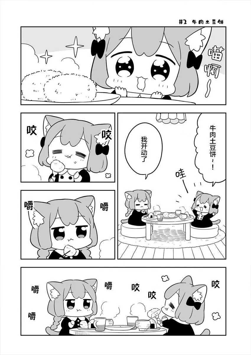 第01话 第4页