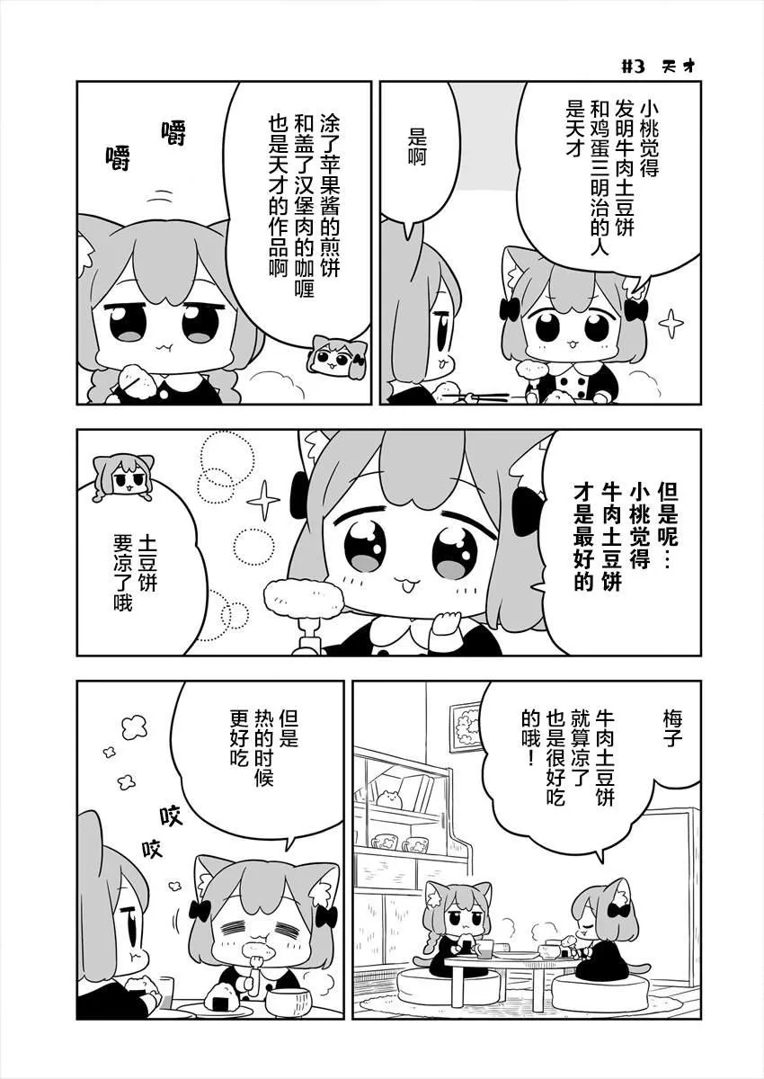 第01话 第5页