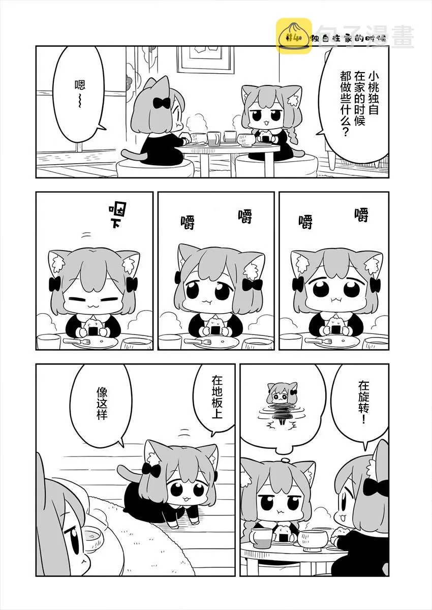 第01话 第6页